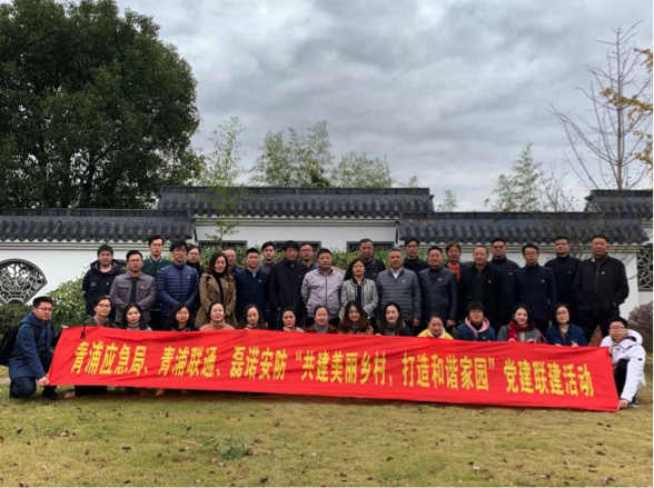 青浦应急局、青浦联通和磊诺公司“共建美丽乡村、打造和谐家园”联建活动举办(图1)