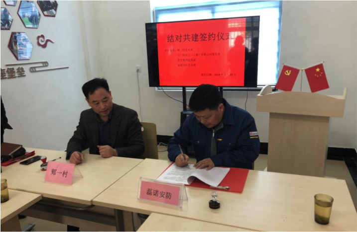 公司党支部与青浦区香花街道党支部结对共建签约(图1)