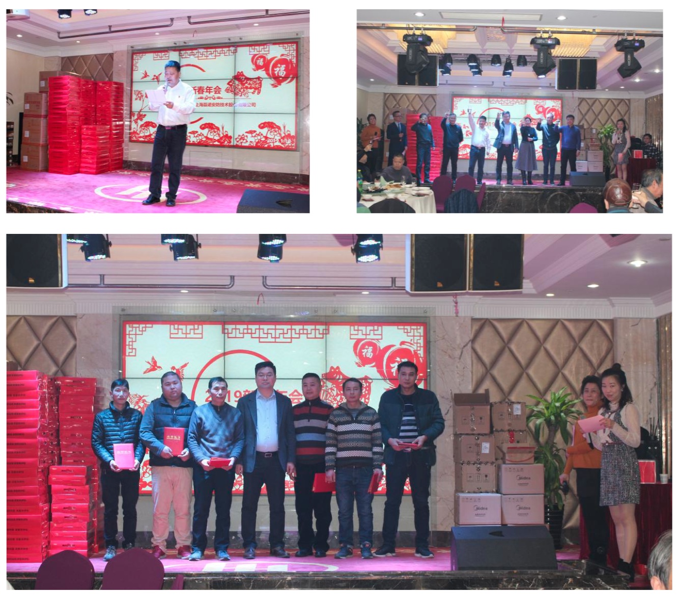 2019年磊诺迎新年会(图1)