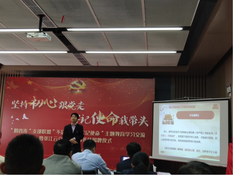 “坚持初心跟党走、牢记使命我带头”主题教育学习交流(图1)
