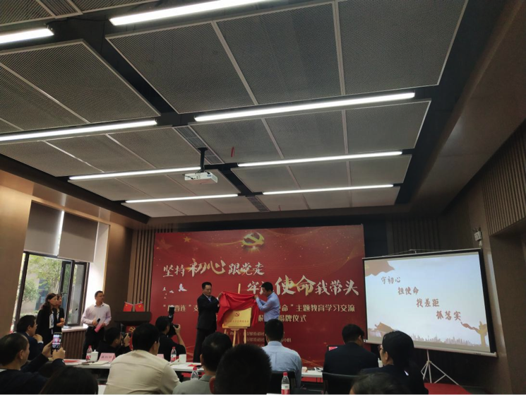 “坚持初心跟党走、牢记使命我带头”主题教育学习交流(图2)